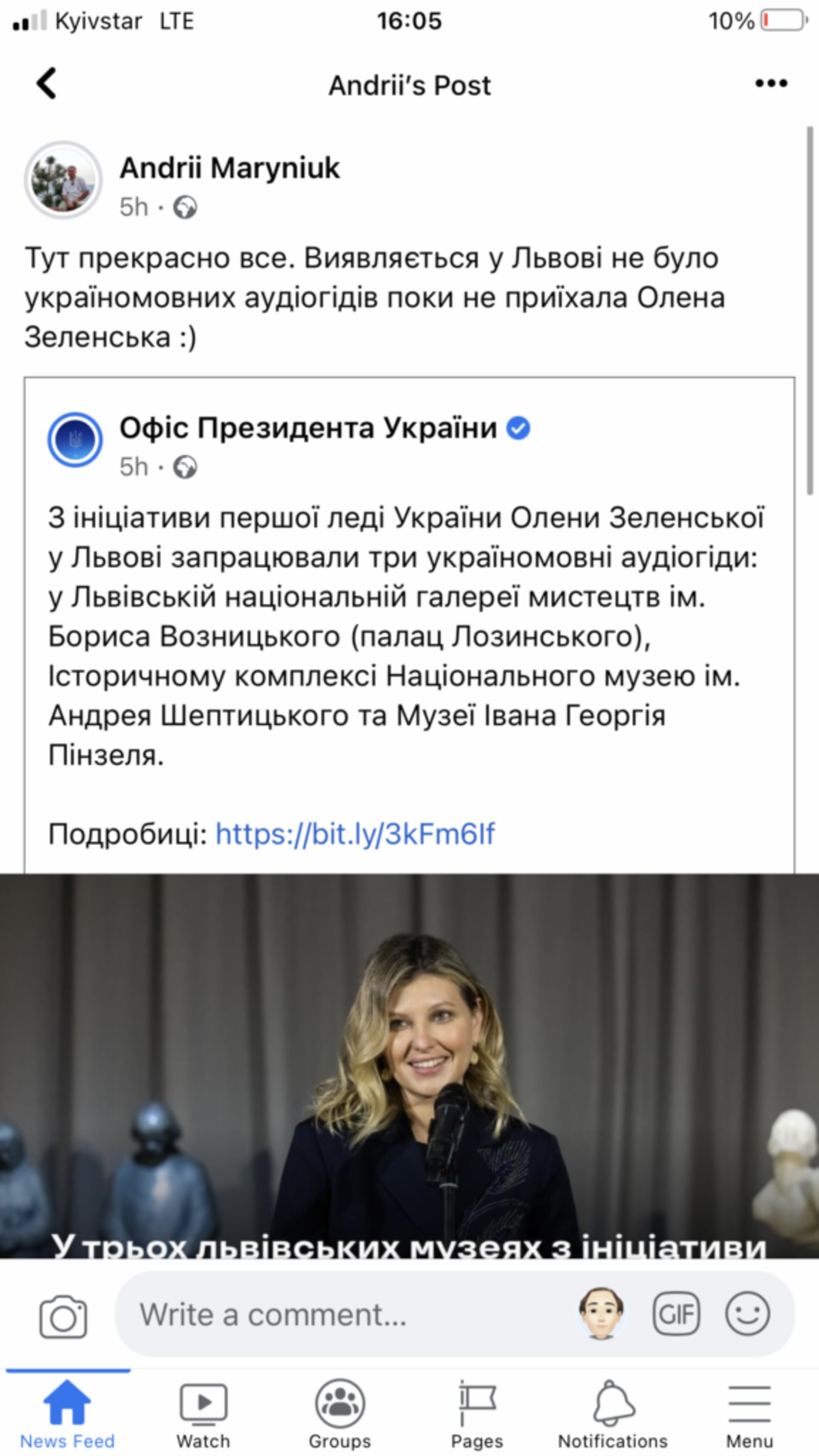 Скрін допису