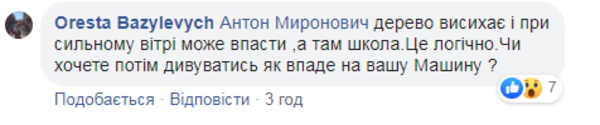Скриншот ФБ