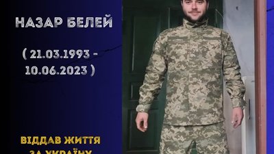 На Луганщині загинув 30-річний боєць з Бродівщини Назар Белей