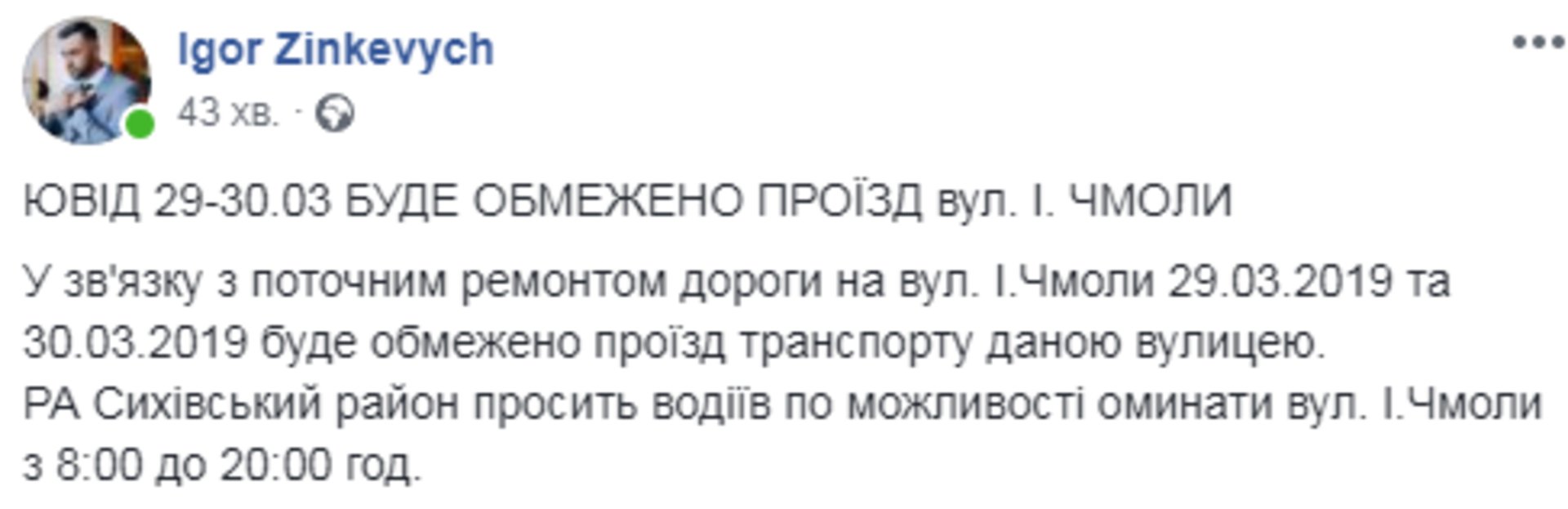 Скриншот/Facebook