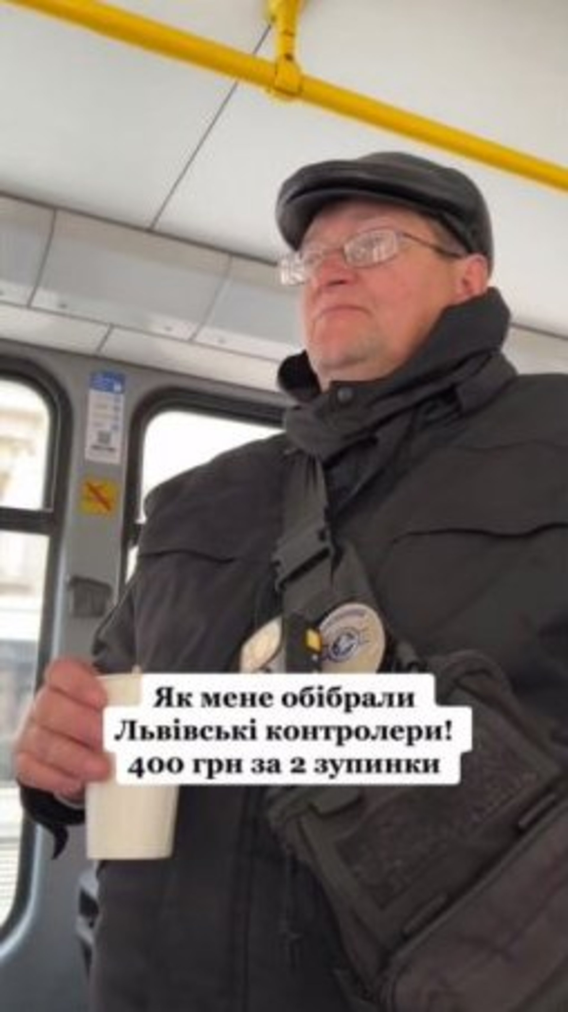 Скандал: у львівському трамваї оштрафували учасницю шоу "Холостяк". Фото: instagram.com/lionilal.
