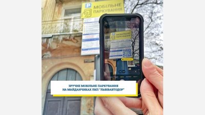 У Львові на паркувальних майданчиках встановлюють нові інформаційні щити