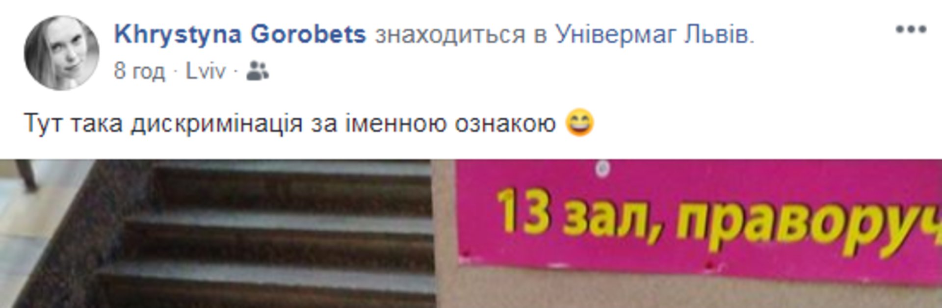 Скриншот ФБ