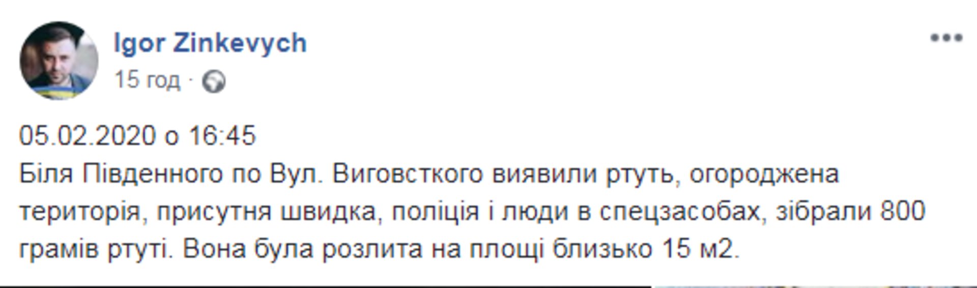 Скриншот ФБ