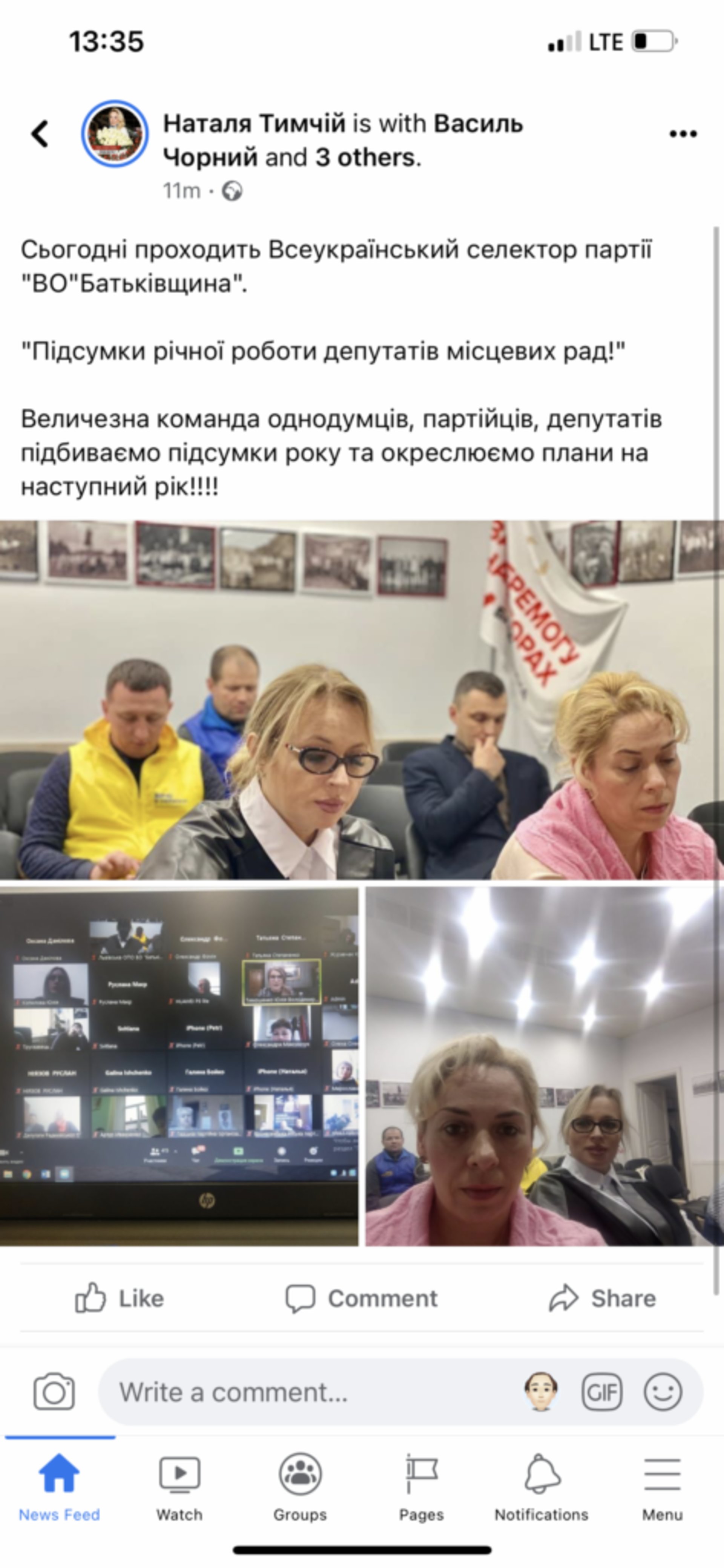 Тимошенко підводить підсумки роботи депутатів за рік, скрін повідомлення Наталії Тимчій