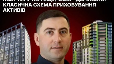 Що відомо про статки очільника Львівської митниці