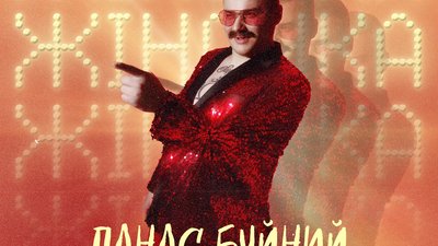 Панас Буйний присвятив пісню фанаткам (ВІДЕО)