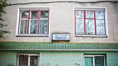 У Червонограді перейменують вулицю Пушкіна