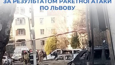 СБУ розпочала кримінальне провадження за фактом обстрілу Львова