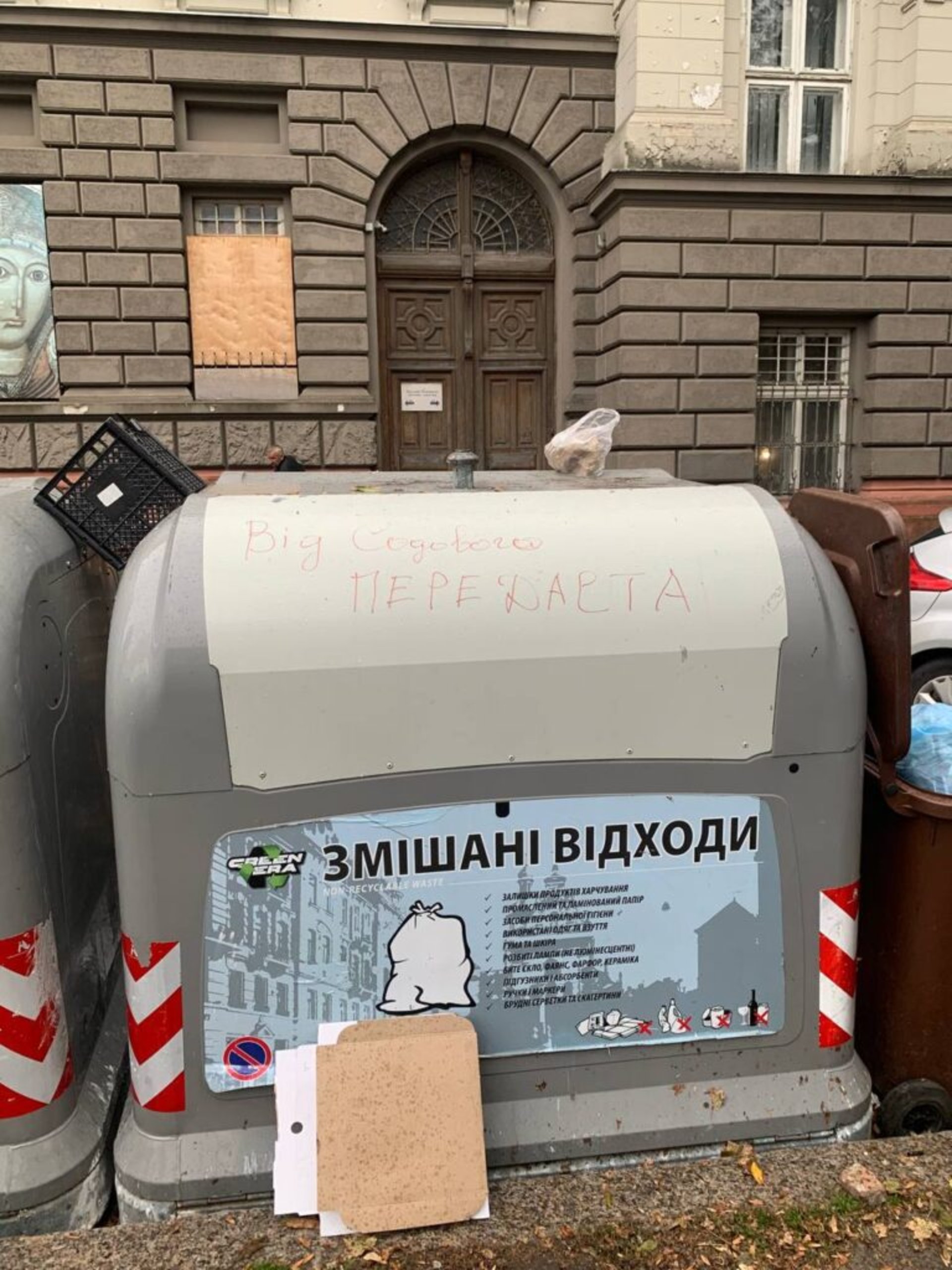 У центрі Львова написали правду про Садового