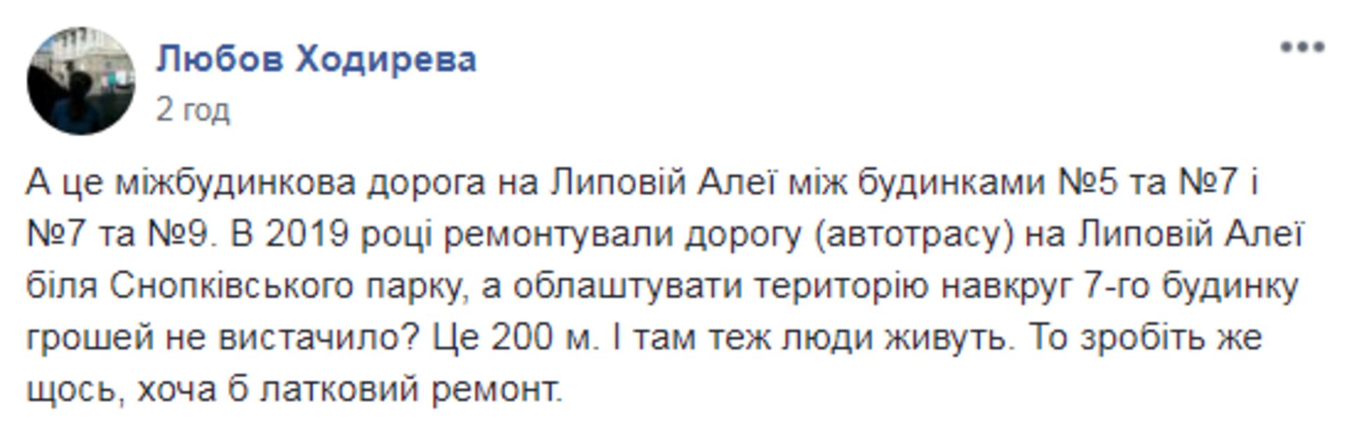 Скриншот ФБ