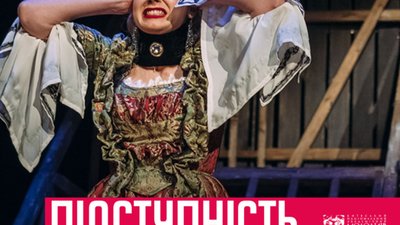 Київський Молодий театр везе у Львів «Украдене щастя» та «Підступність і кохання»
