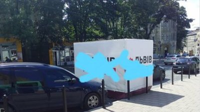 У Львові політична реклама закриває видимість для пішоходів (ФОТО)
