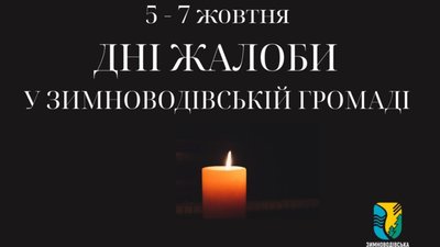 На Львівщині оголосили жалобу через загиблих у Лапаївці