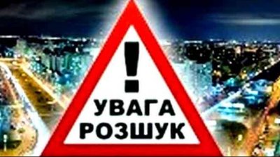 Більше місяця тривають пошуки безвісти зниклого юнака з Червонограда