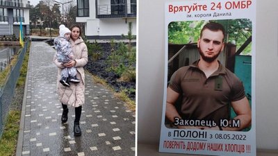 "Чекаємо із дворічною донькою вдома": воїн 24-ї бригади 8 місяців перебуває у полоні росіян