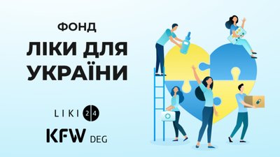 Німеччина допоможе українцям з ліками