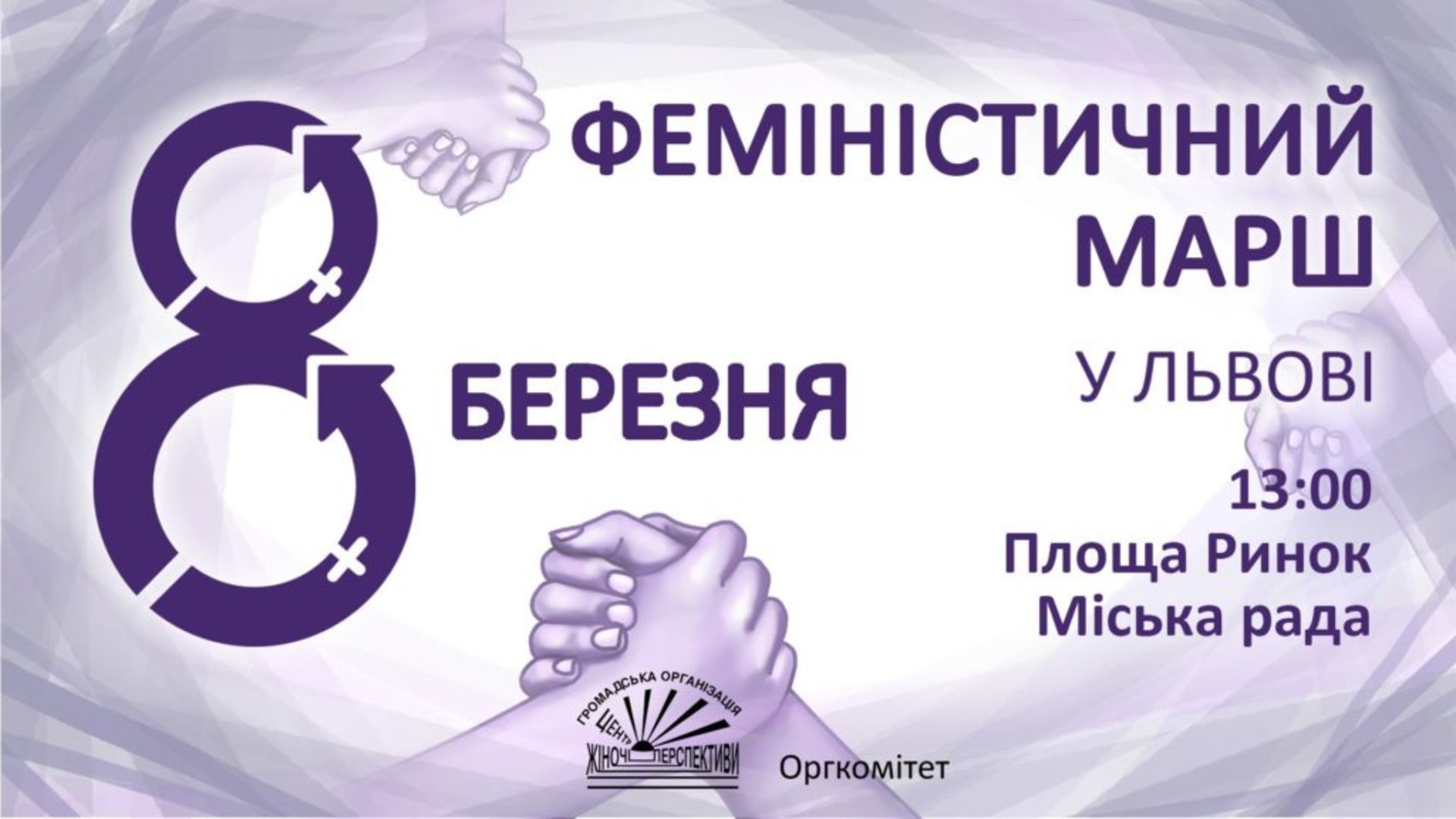 Ілюстрація: ФБ/Центр "Жіночі перспективи"‎