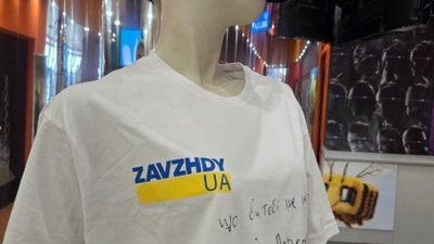У Львові до Різдва можна виграти футболку з автографом Святослава Вакарчука