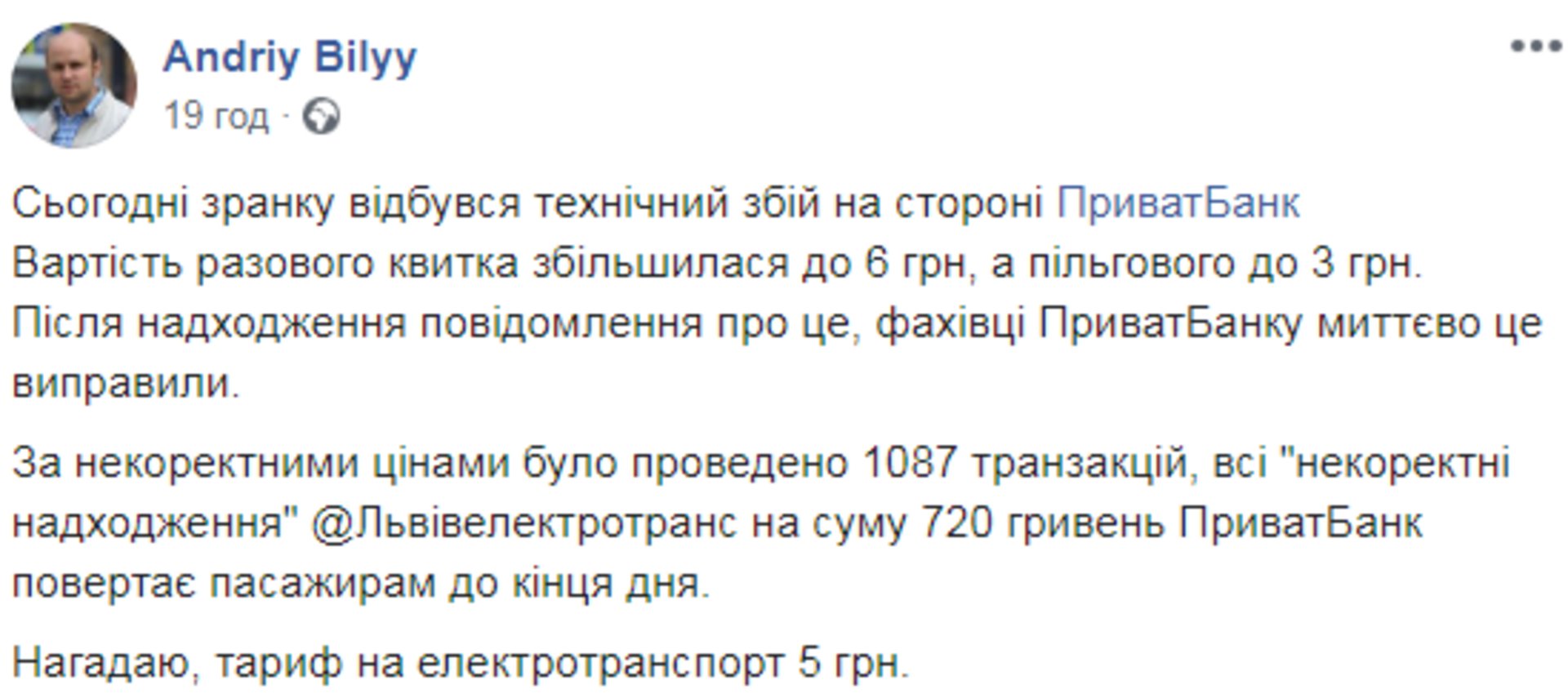 Скриншот ФБ