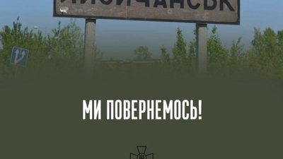 ЗСУ залишили Лисичанськ