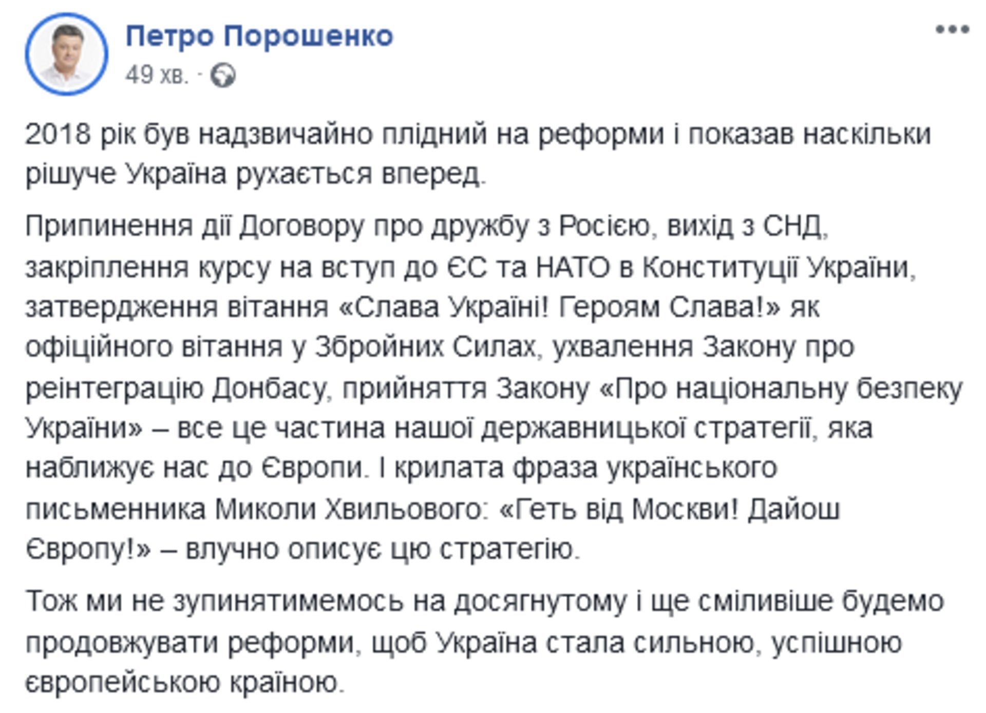 Скриншот/Facebook