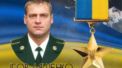 Загиблому Герою з Яворова присвоєно звання Героя України