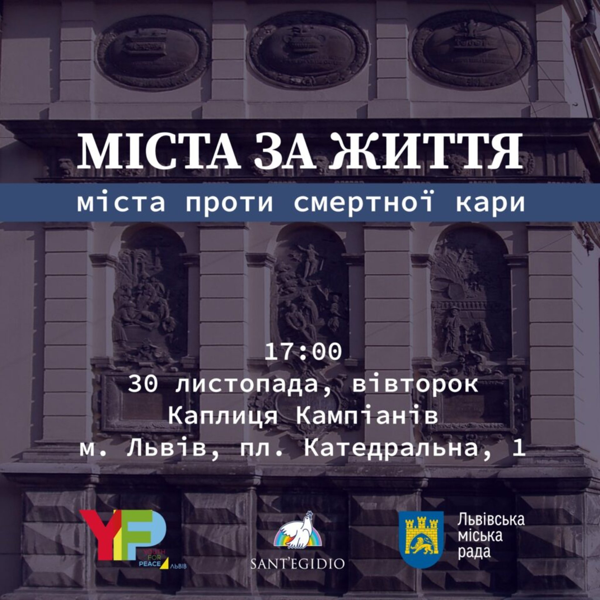акція