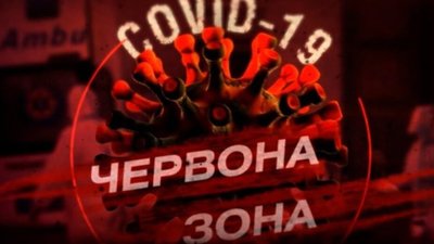 Як живе Самбір в «червоному» карантині