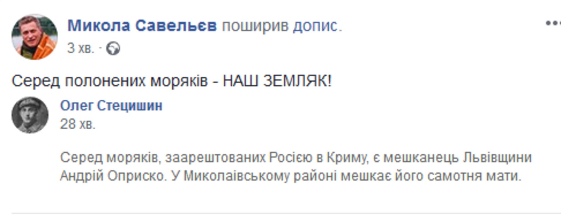 Скриншот/Facebook