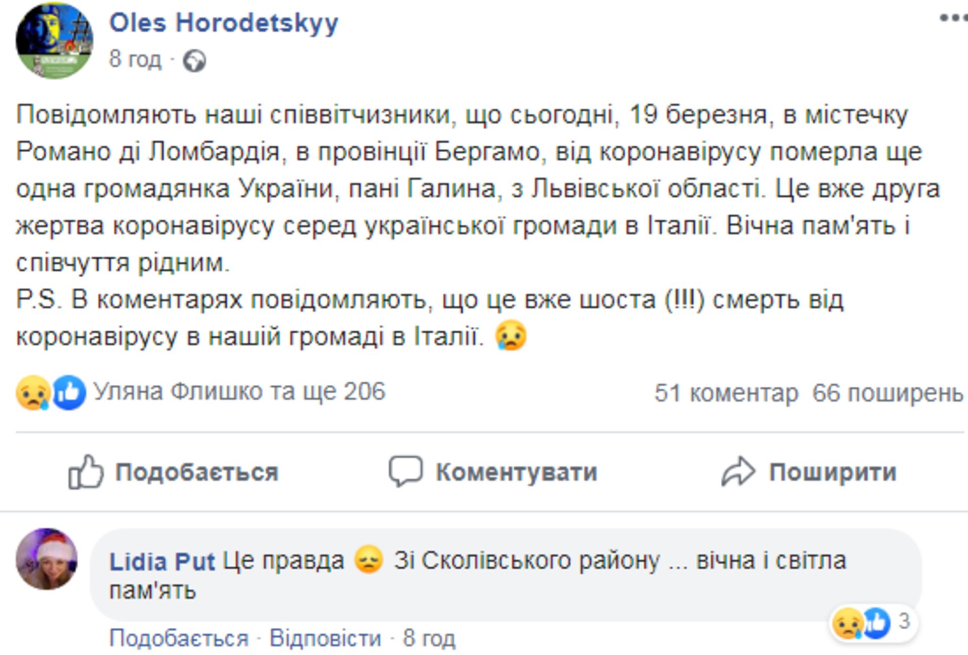 Скриншот ФБ