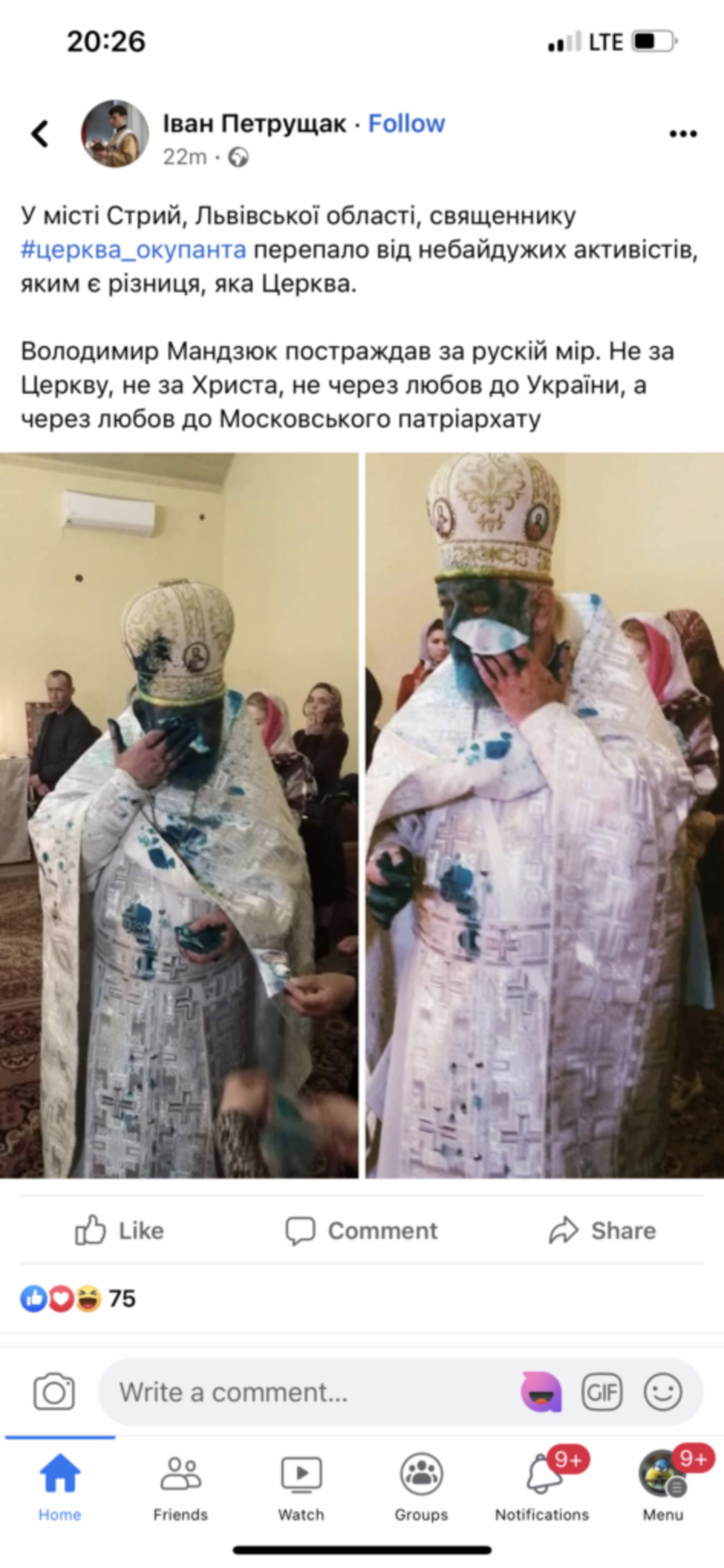 Скрін допису