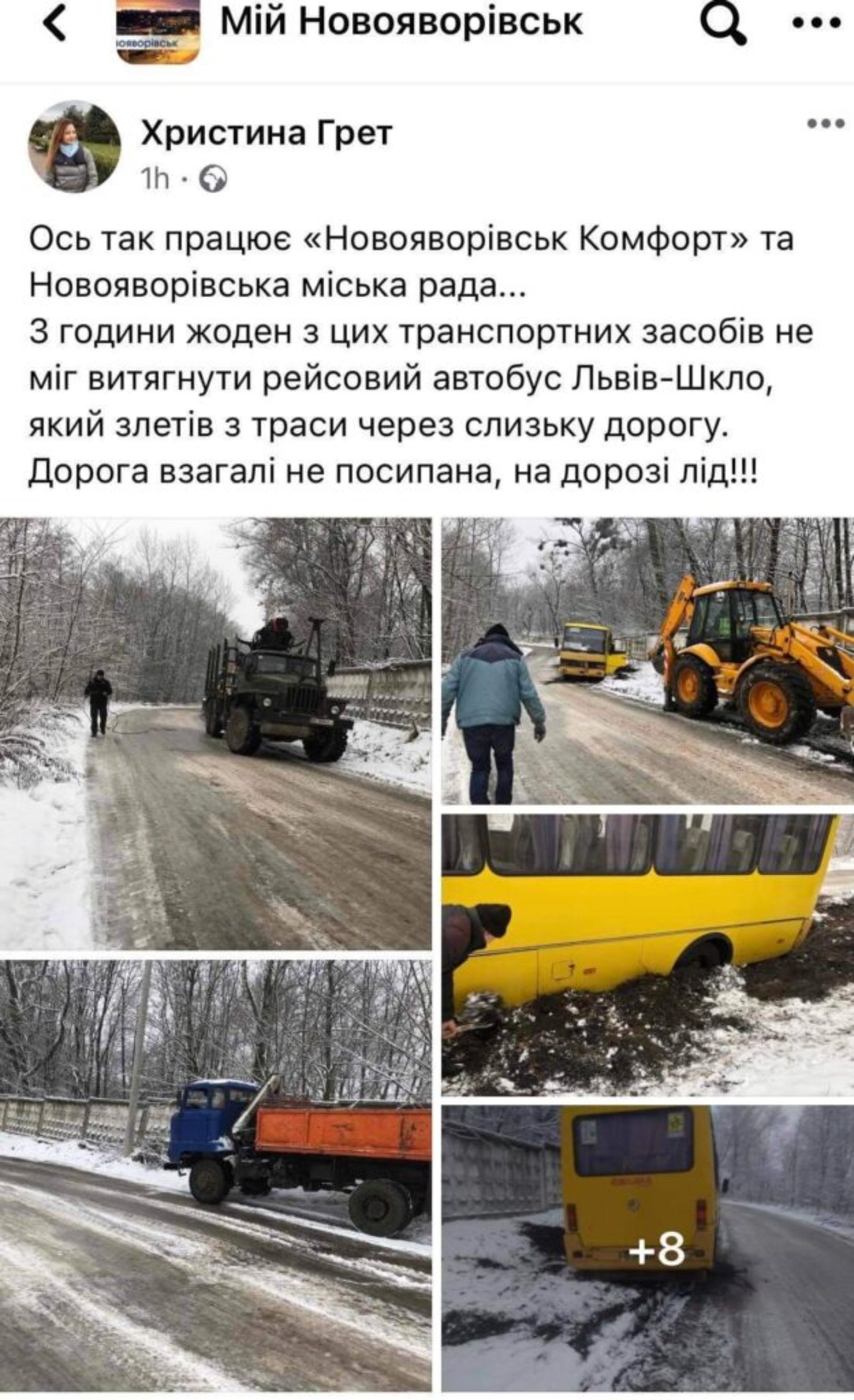 На Львівщині маршрутка злетіла з траси, скрін повідомлення