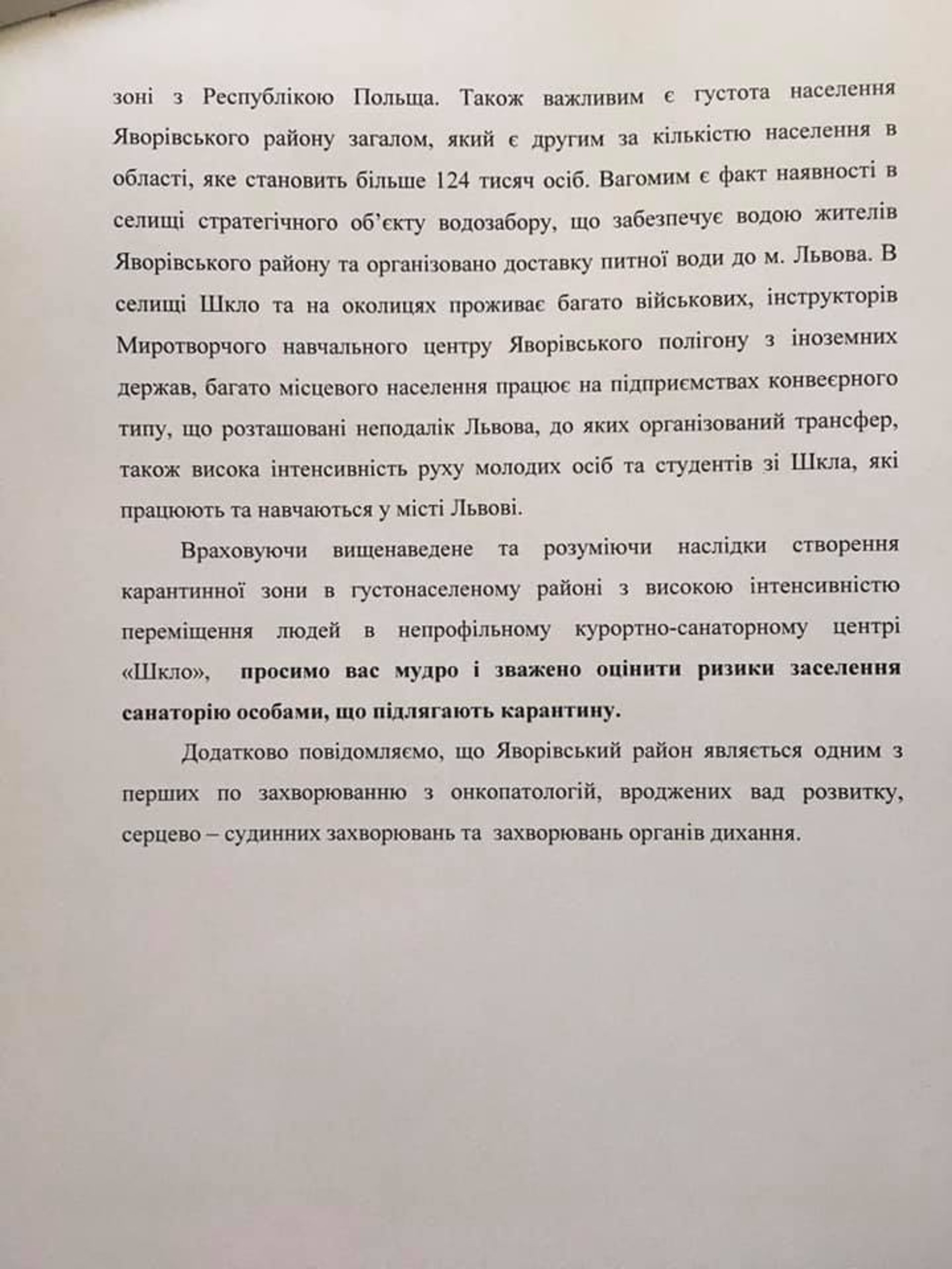 У Шклі місцеві депутати виступили проти недопущення заселення у санаторій громадян, які перебували у Китаї. Фото Надія Козак