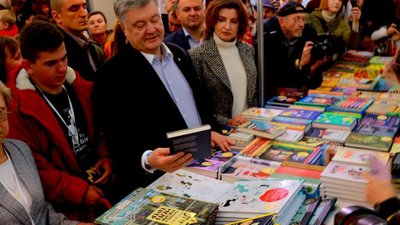 Петро Порошенко з дружиною відвідали 26 Book Fоrum Lviv (ФОТО, ВІДЕО)