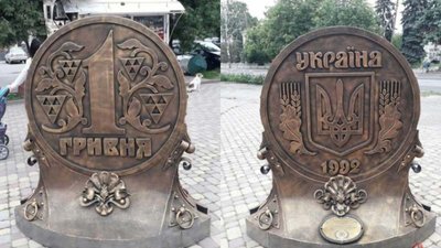 У Летичеві встановили пам'ятник гривні