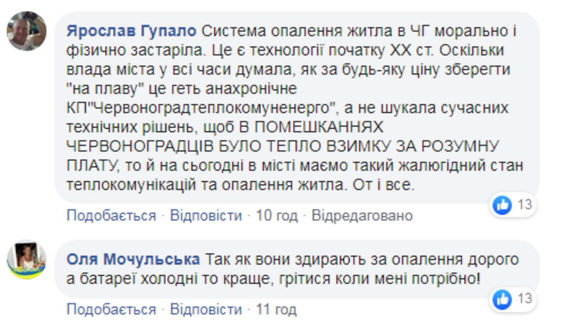 Скриншот ФБ