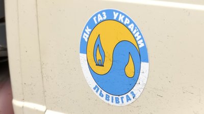 У Львові  протестуватимуть проти високих цін на газ