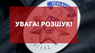 У Львові орудує небезпечний злочинець з Росії