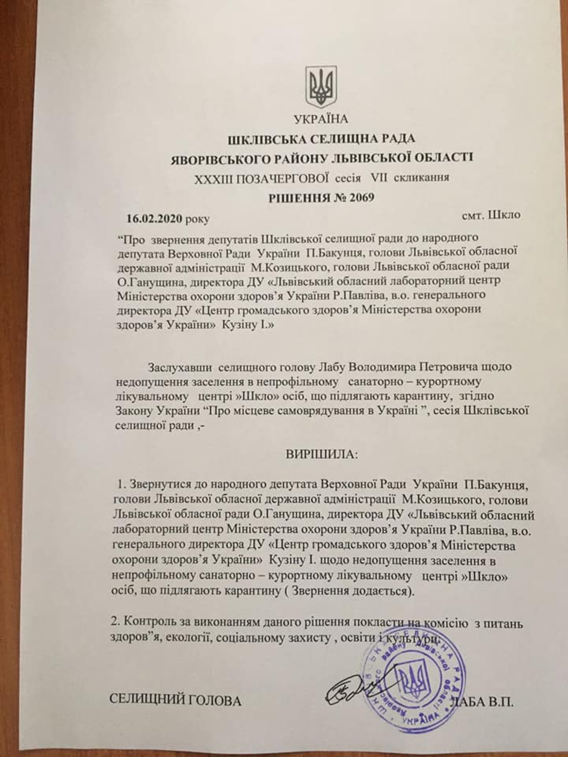 У Шклі місцеві депутати виступили проти недопущення заселення у санаторій громадян, які перебували у Китаї. Фото Надія Козак