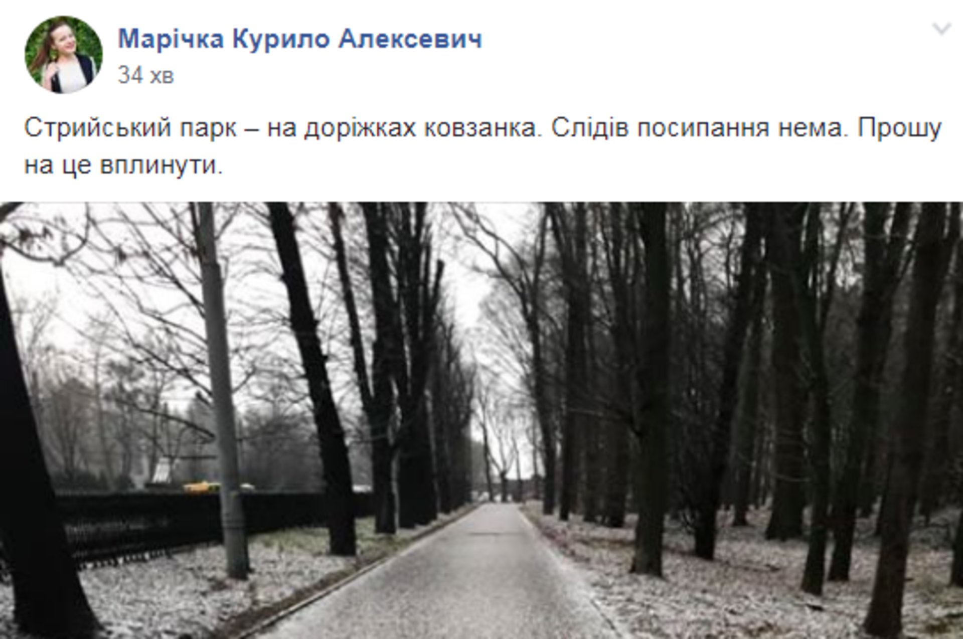 Скриншот ФБ