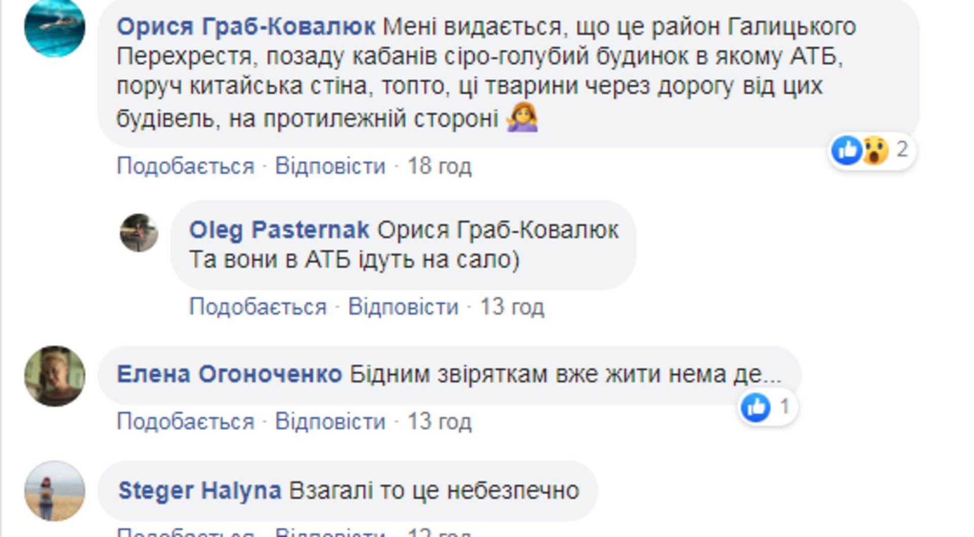 Скриншот ФБ