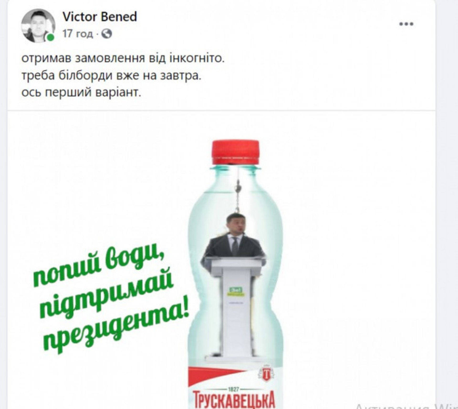 меми про зустріч "слуг" у Трускавці