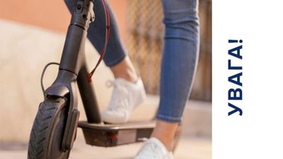 У Львові в травні надійшло 9 викликів про ДТП за участю електросамокатів