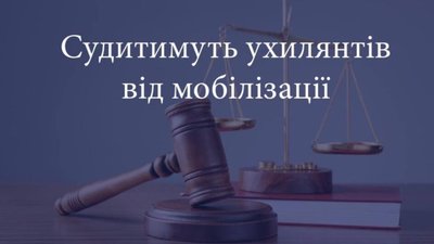 На Львівщині судитимуть ще трьох «ухилянтів», які намагалися втекти за кордон з підробленими документами