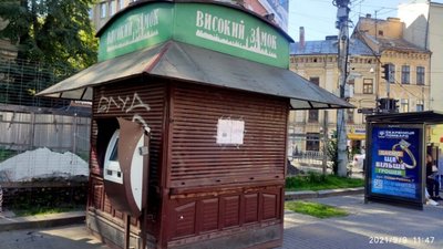 У Львові демонтують ще 7 МАФів (ФОТО, ВІДЕО)