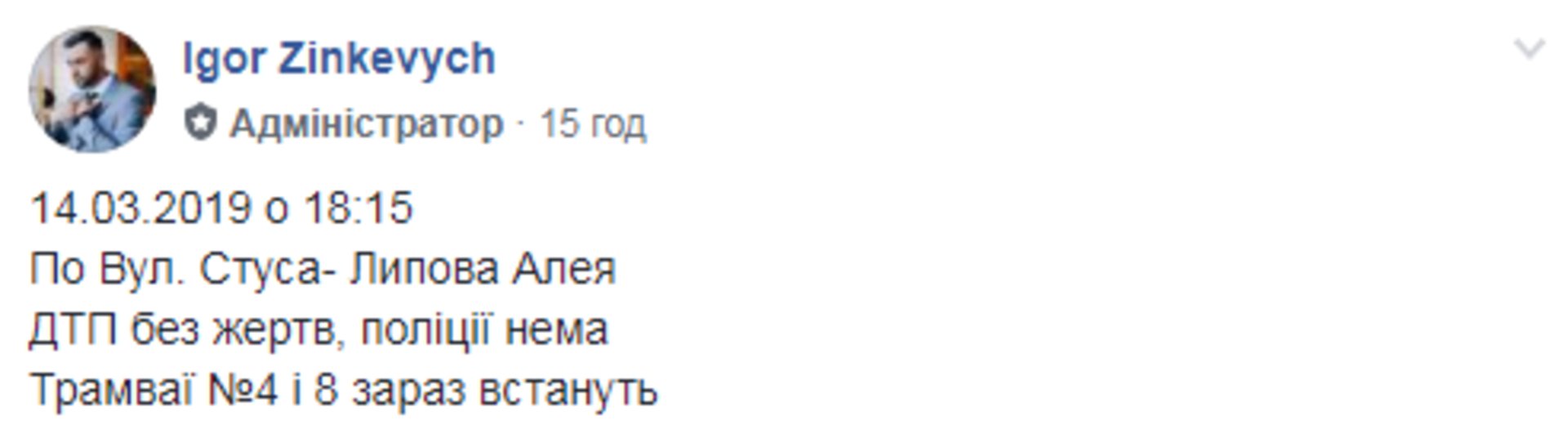 Скриншот/Facebook