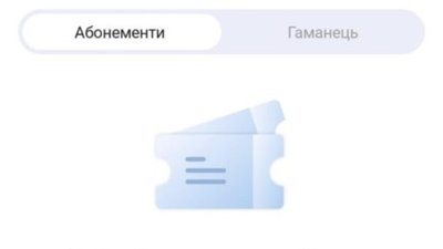 На картках ЛеоКарт пропали гроші
