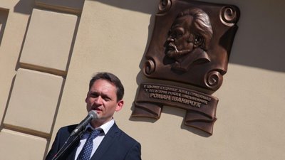 У центрі Львова відкрили меморіальну дошку Герою України Роману Іваничуку
