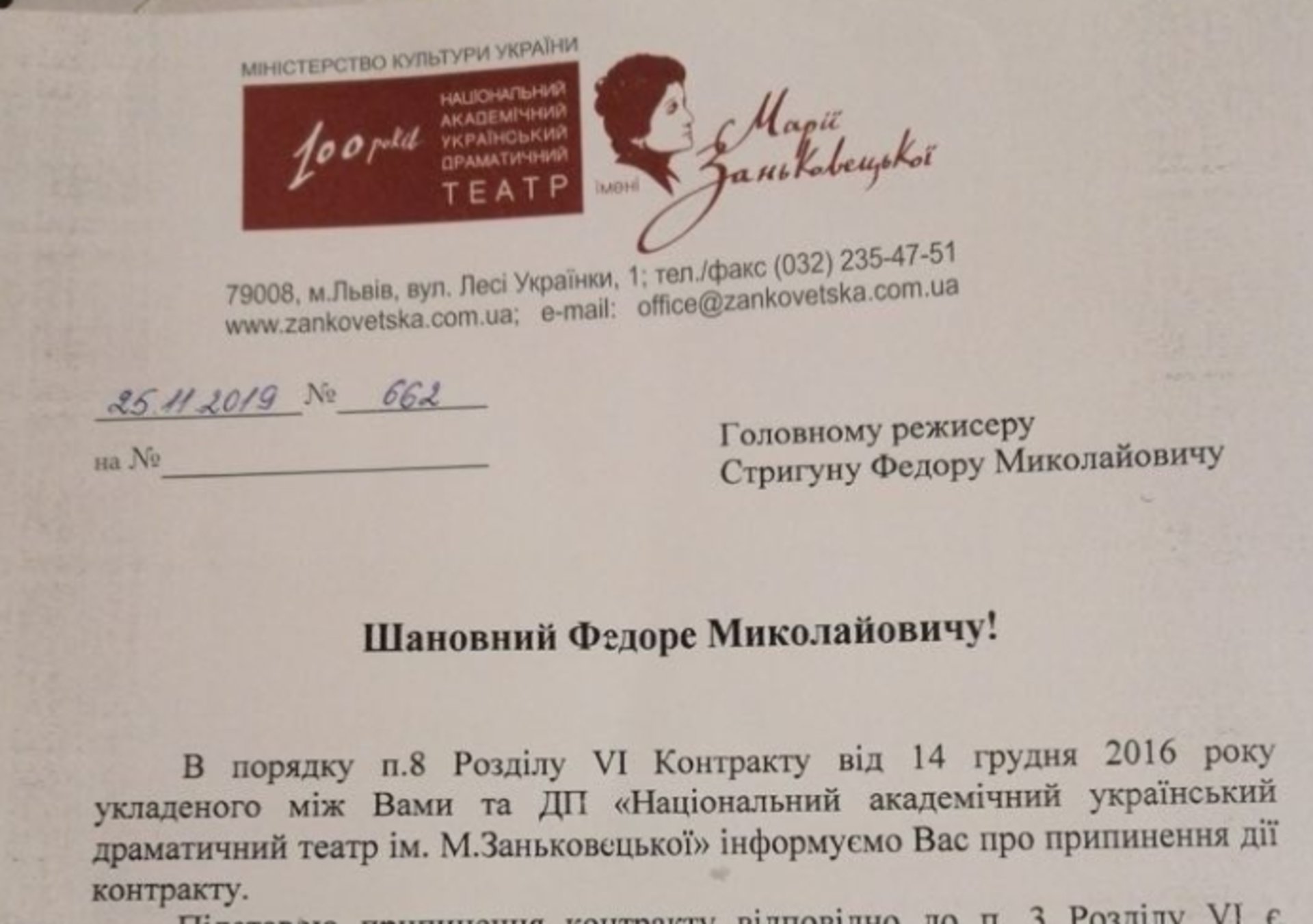 Фото: "Гал-інфо"